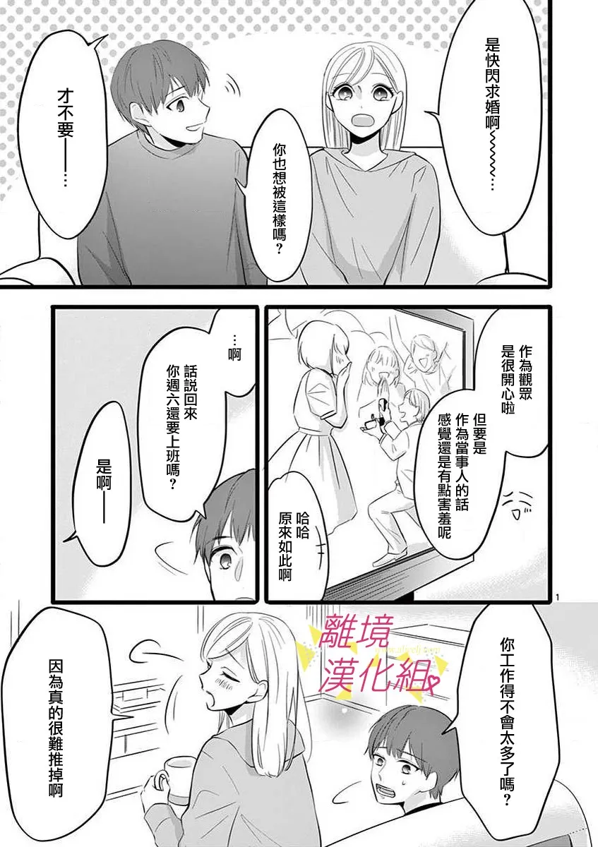 45话 第19页
