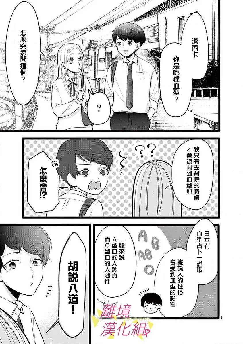 48话 第3页