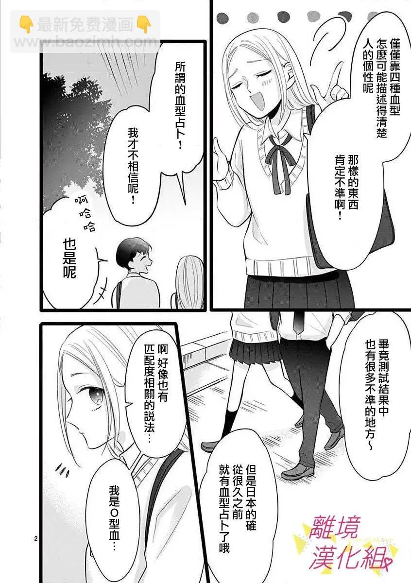 48话 第4页