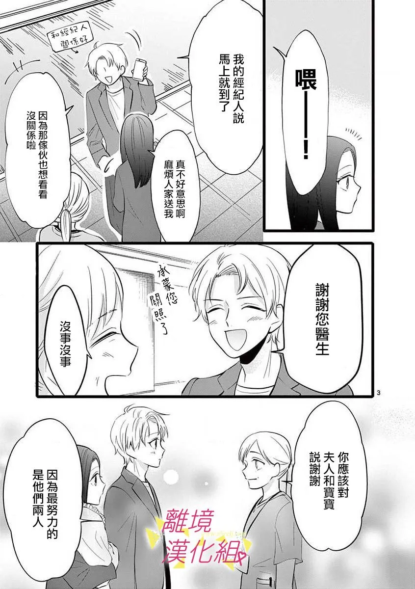 47话 第5页