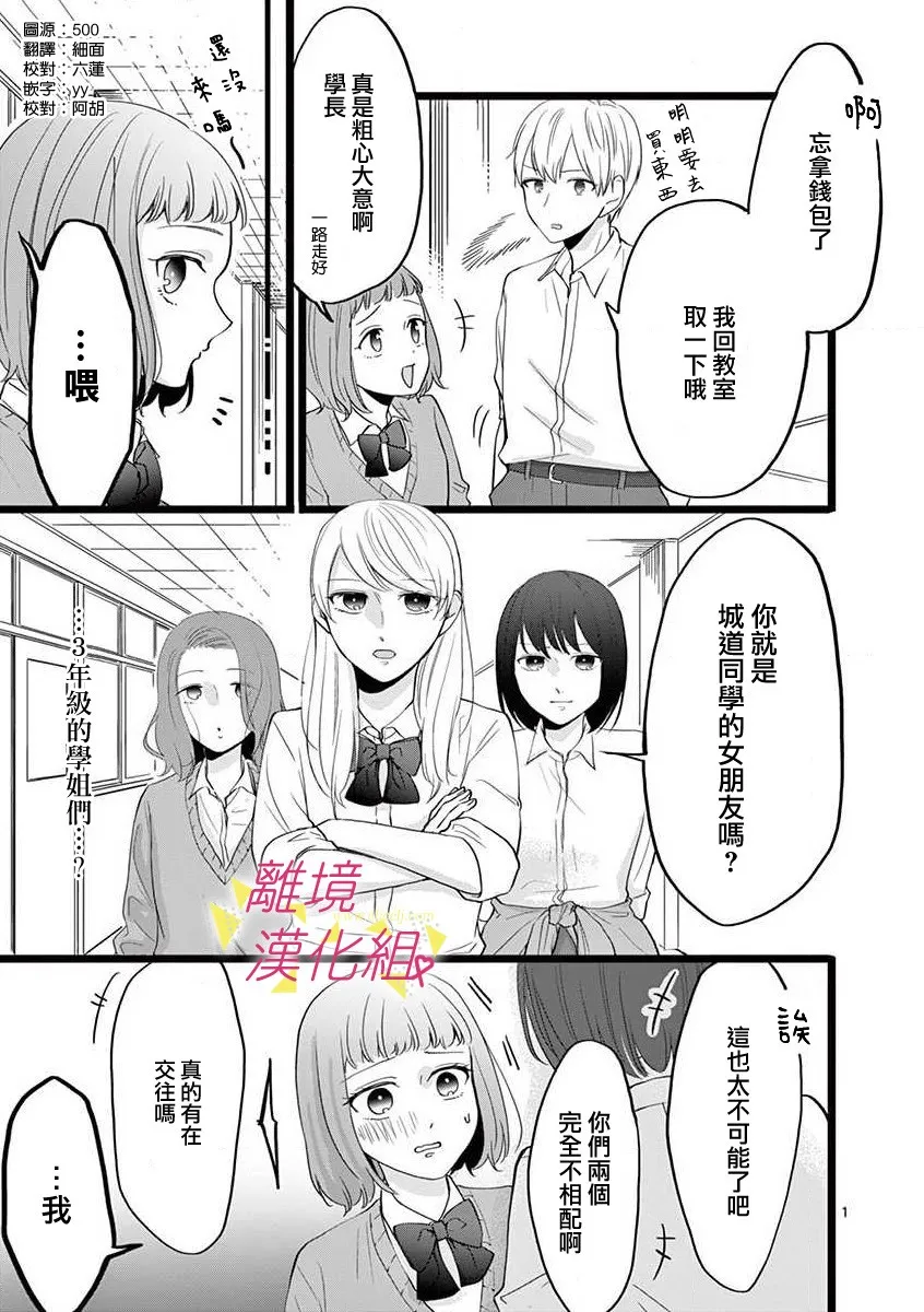 51话 第3页