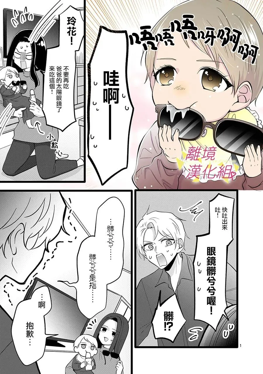 第121话 第3页
