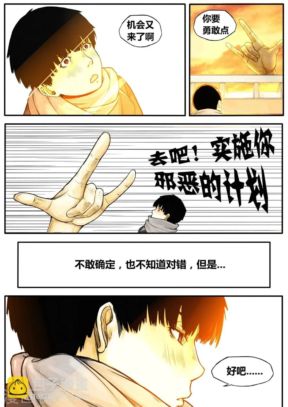 第2话 第11页