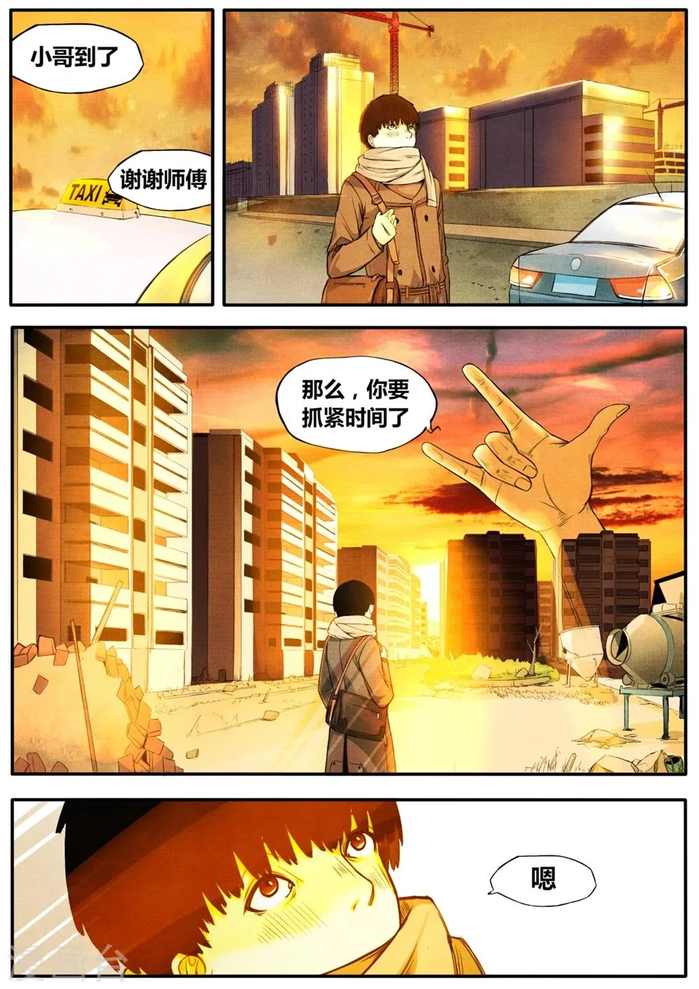 第2话 第14页
