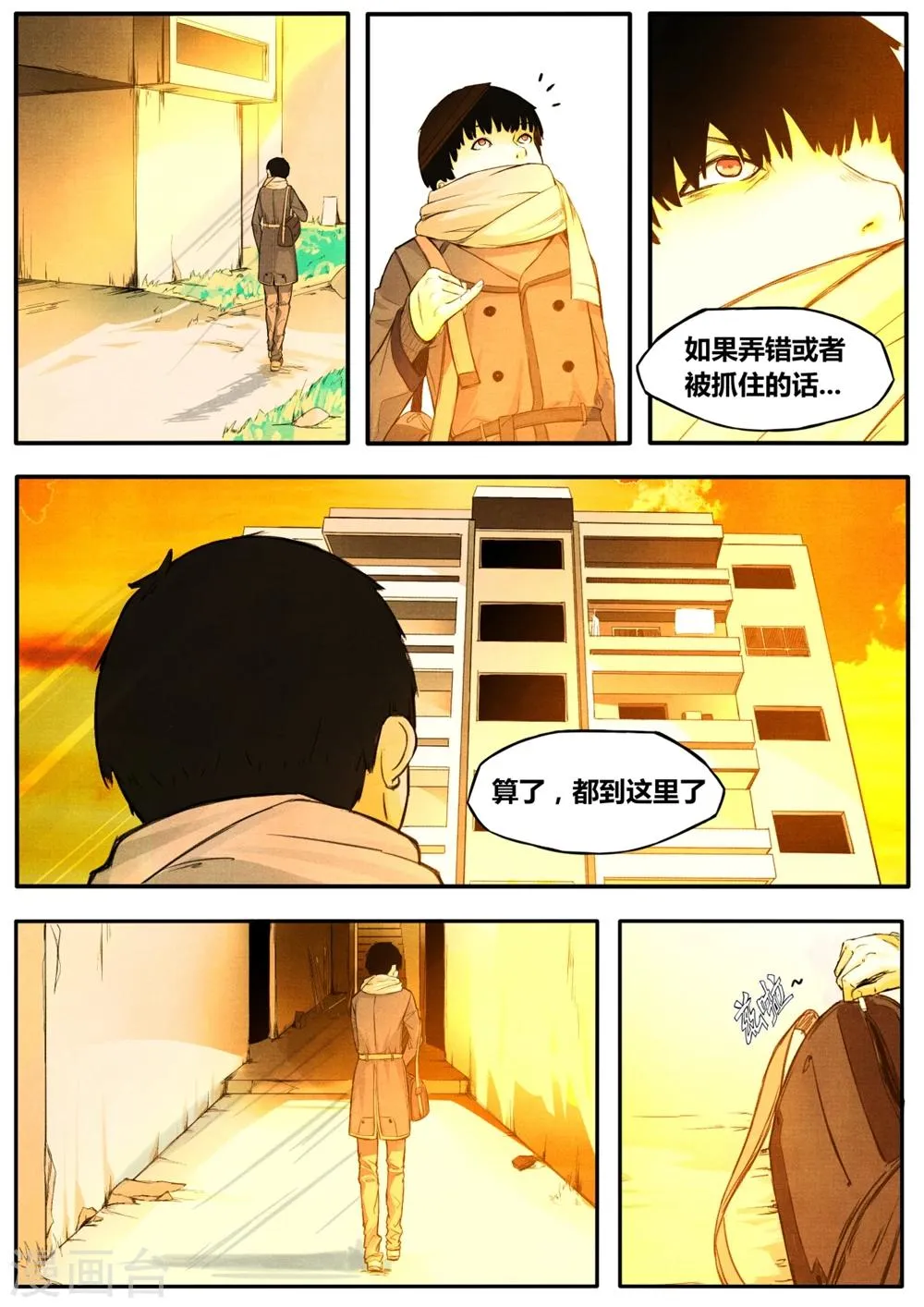 第2话 第15页