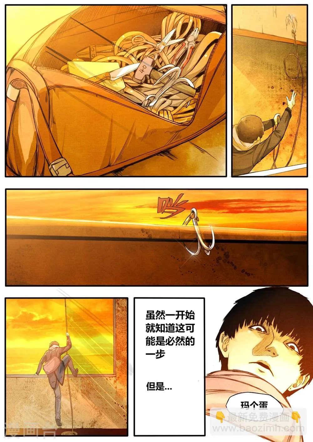 第2话 第16页