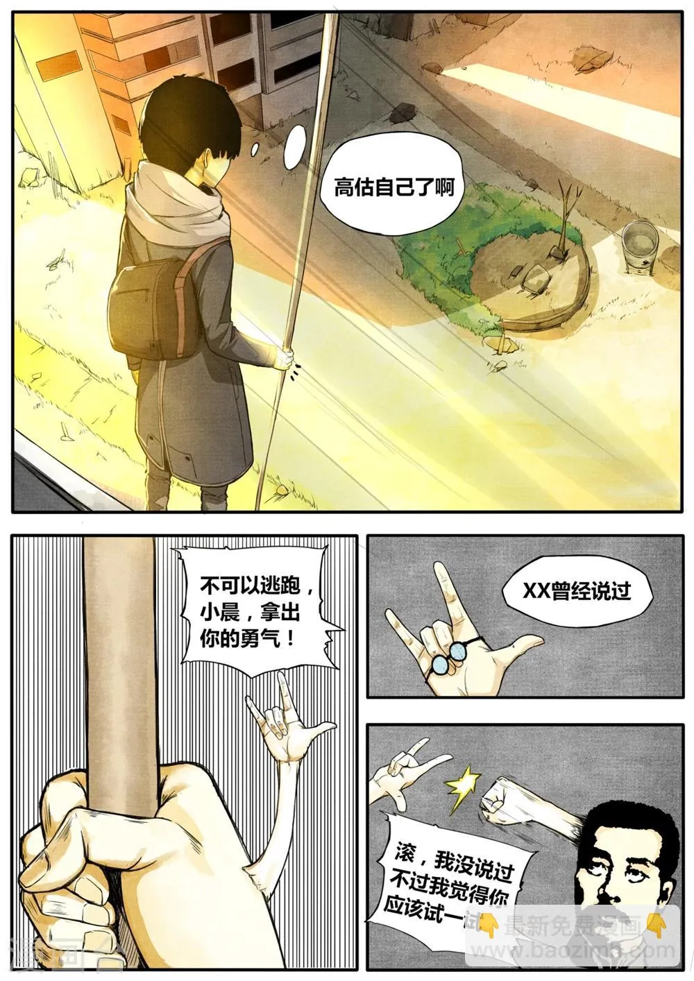 第2话 第17页