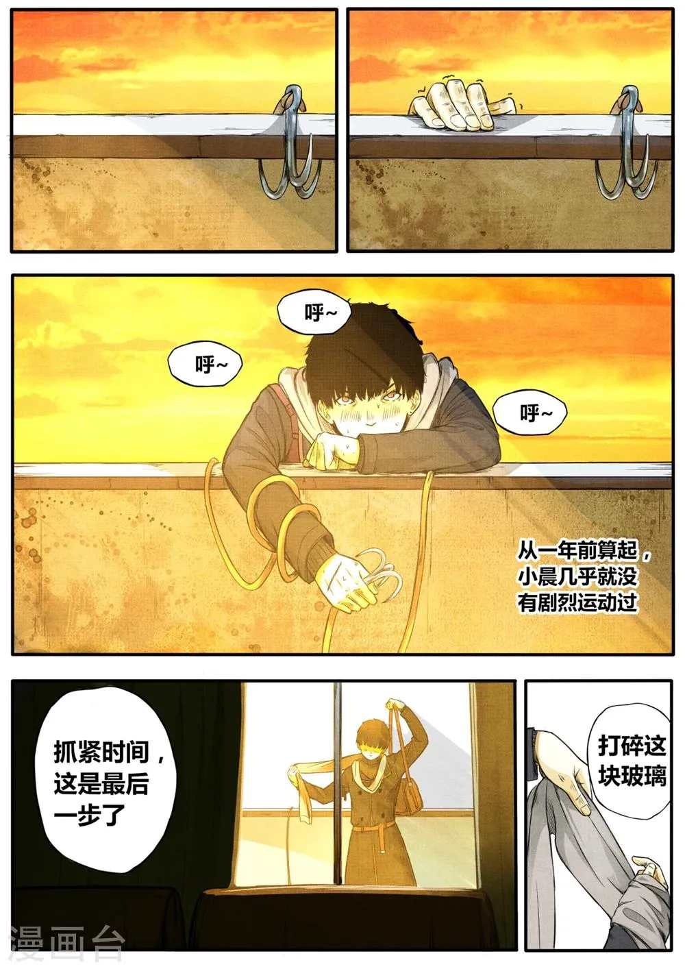 第2话 第19页