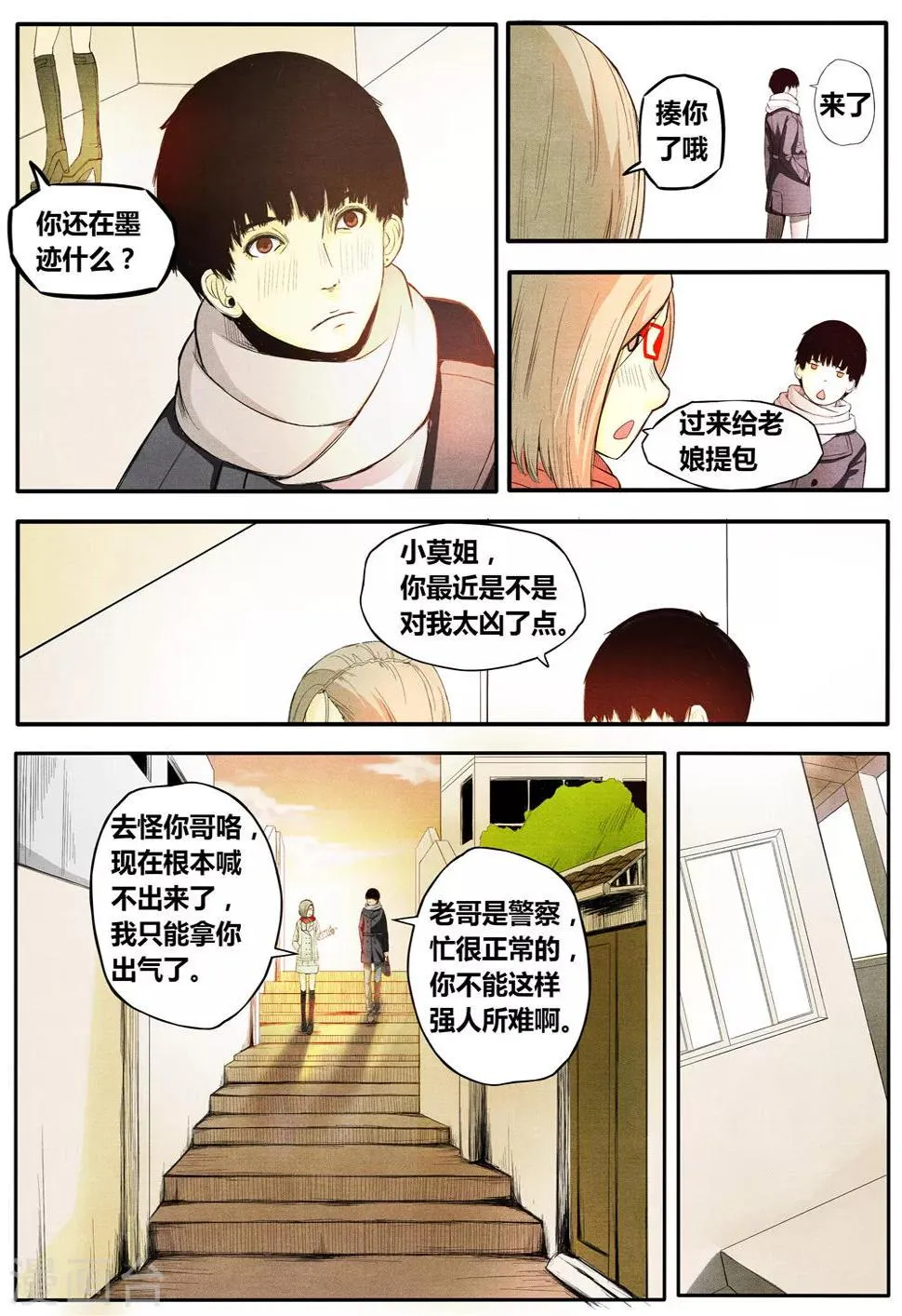 第9话 第1页