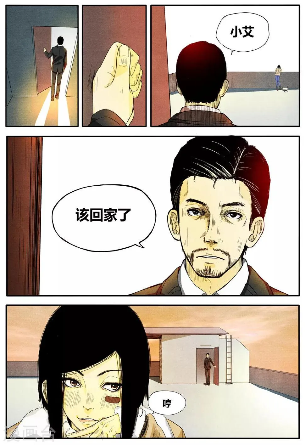 第9话 第2页