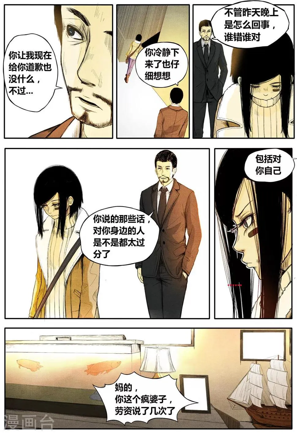 第9话 第4页
