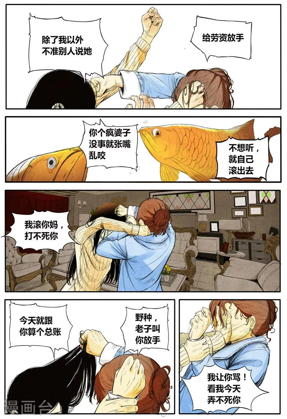 第9话 第5页