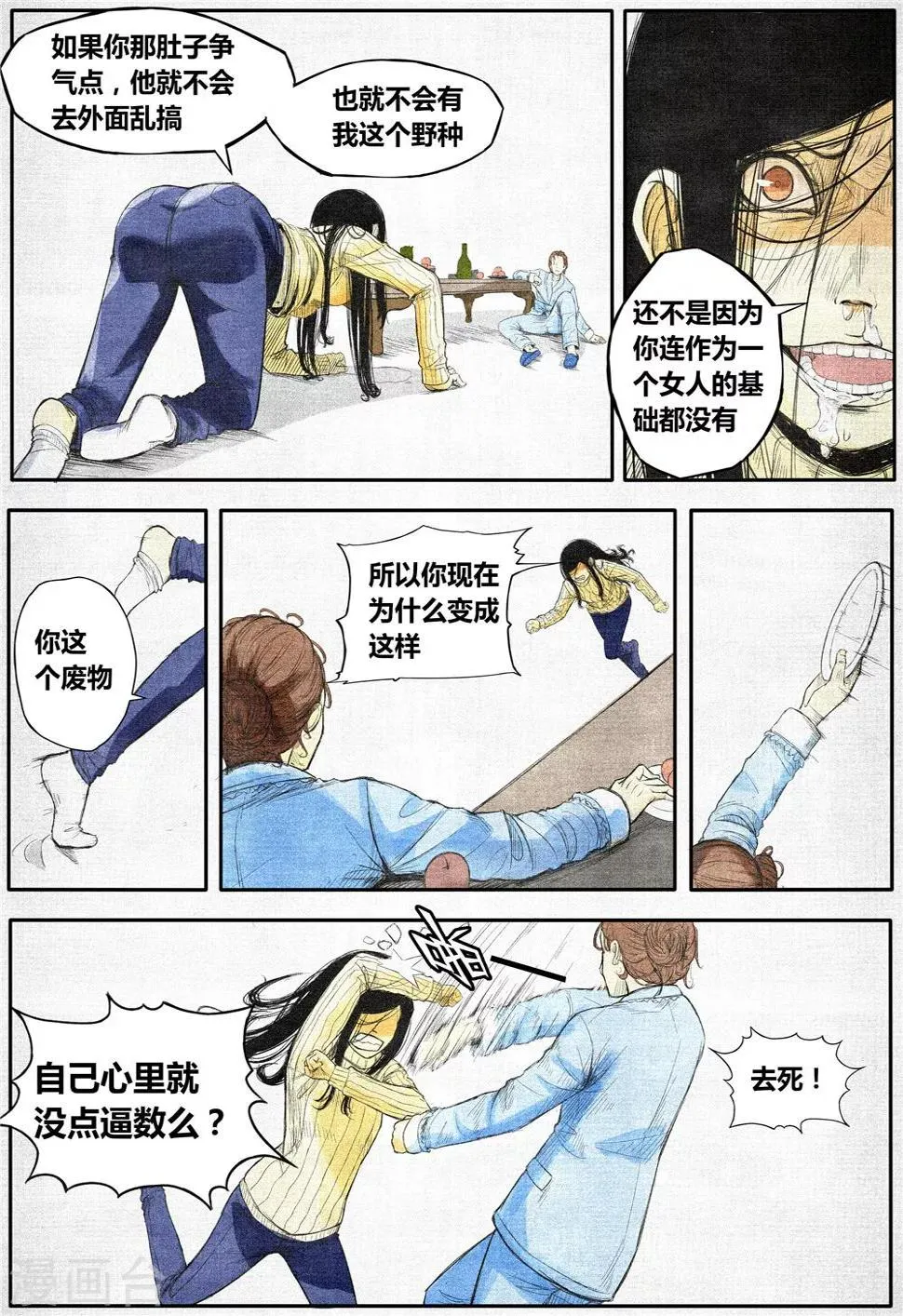 第9话 第9页