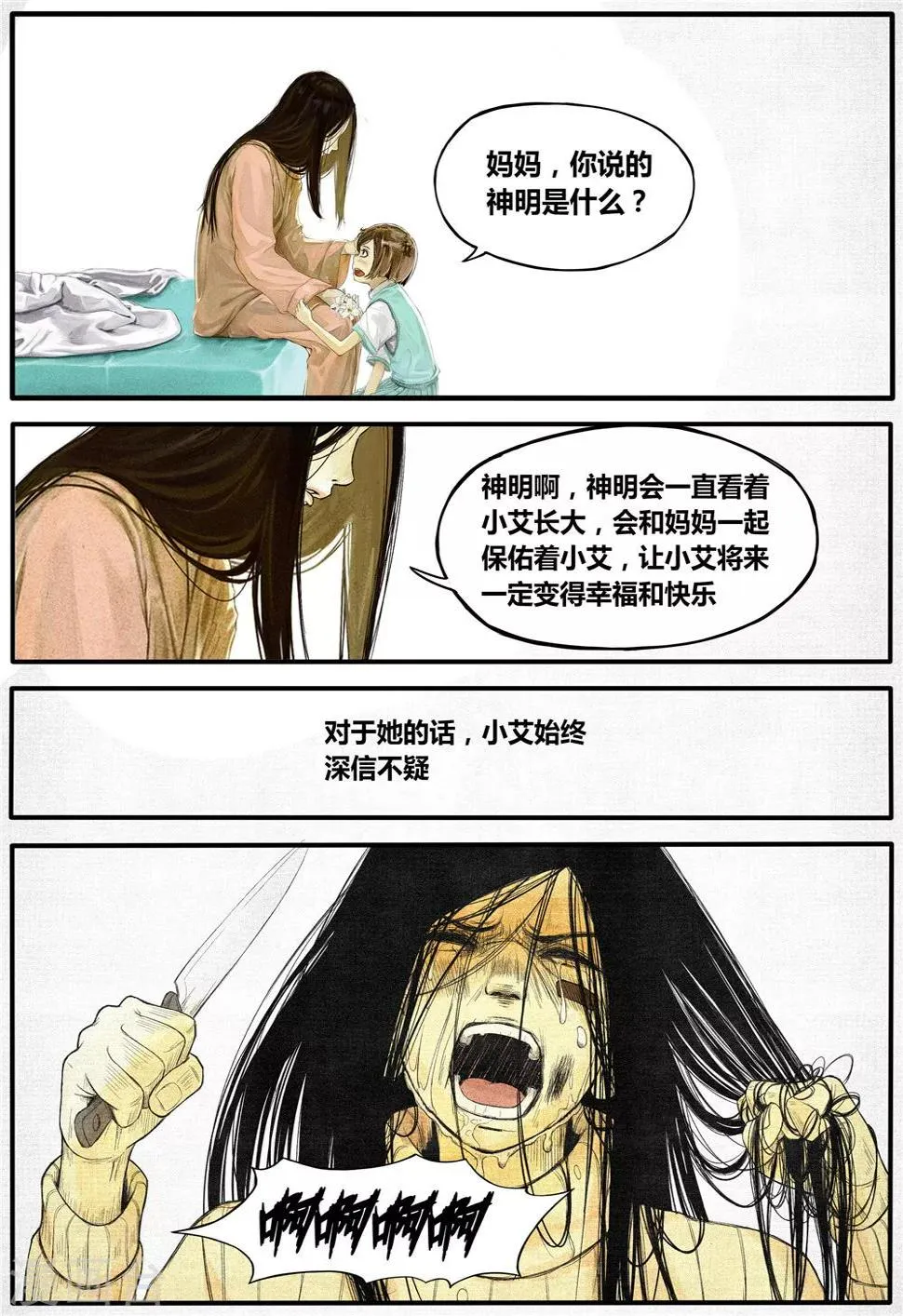 第9话 第15页