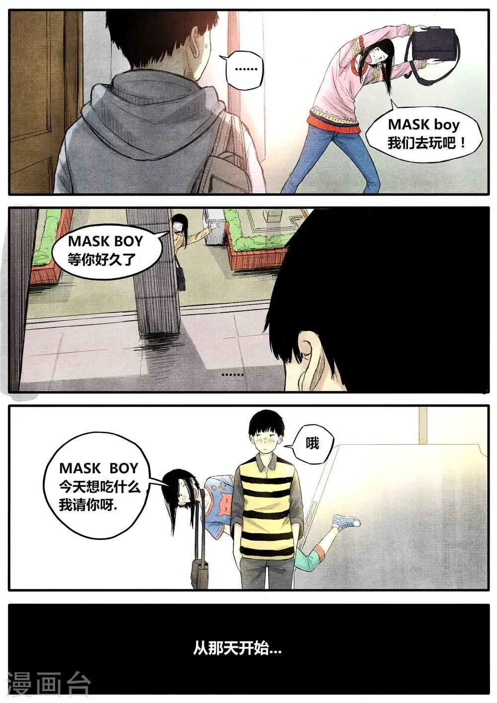第13话 第1页