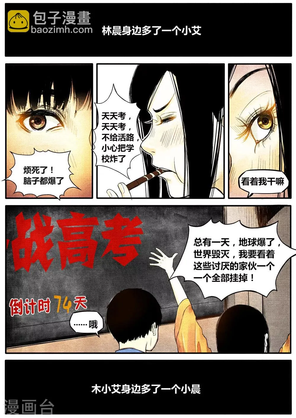 第13话 第2页