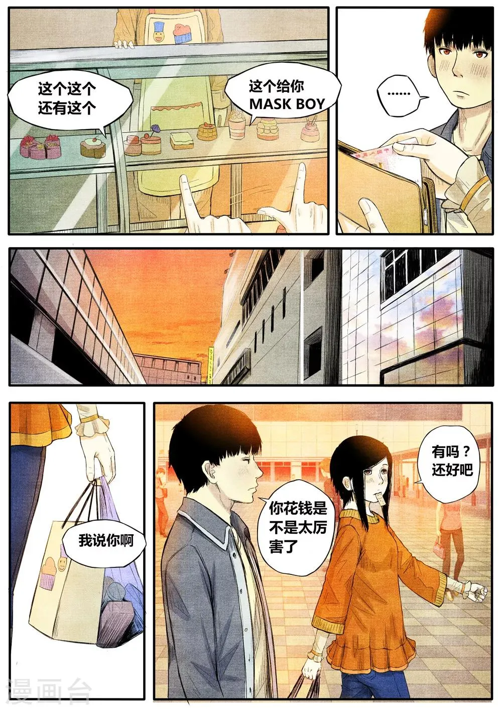 第13话 第3页