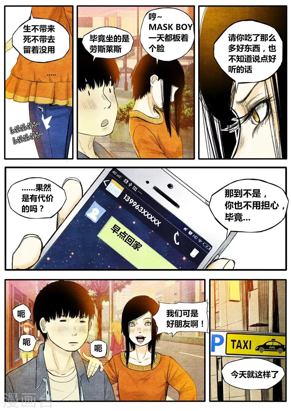 第13话 第4页