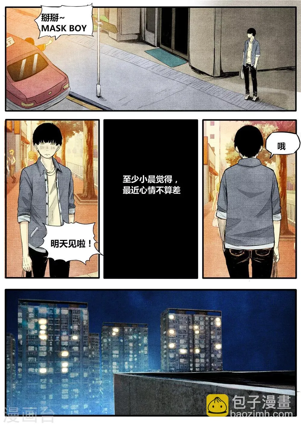 第13话 第5页