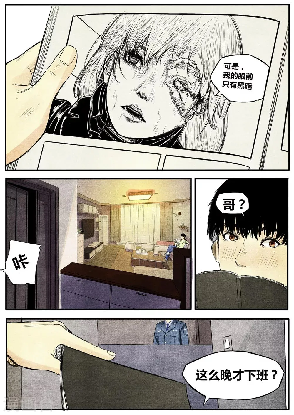 第13话 第6页