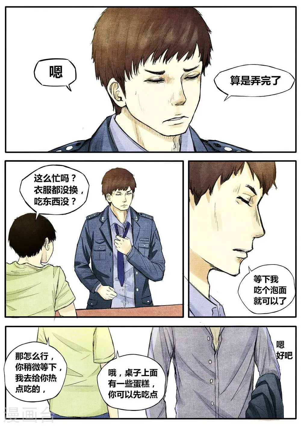 第13话 第7页