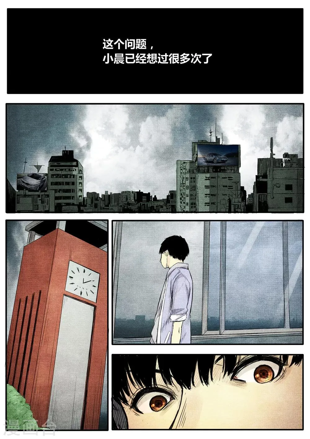 第13话 第10页
