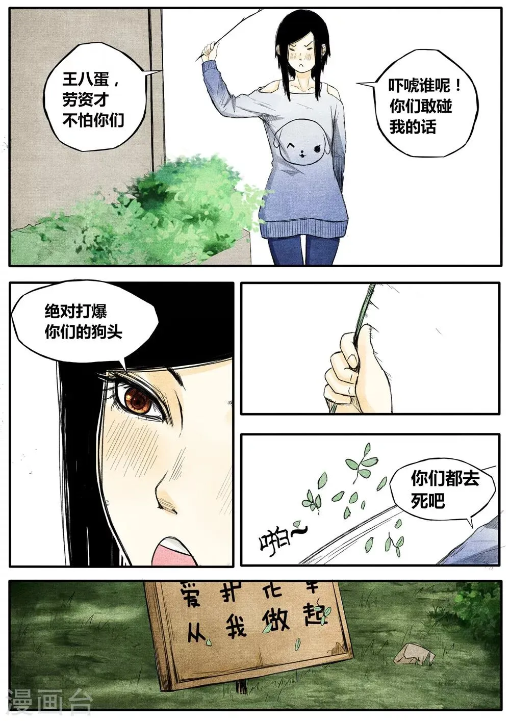 第13话 第11页