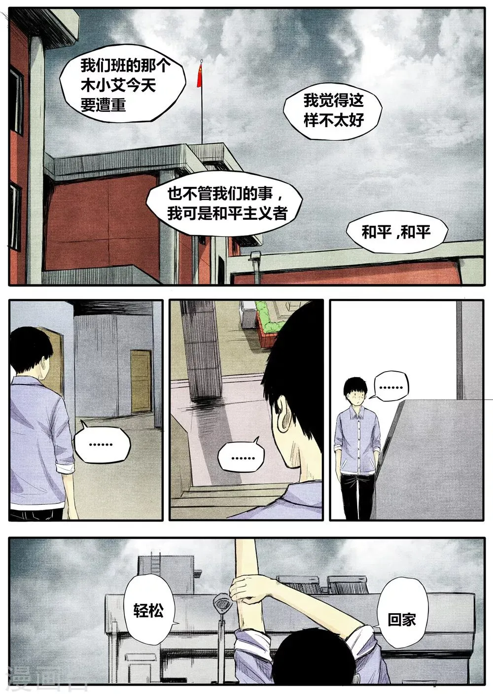 第13话 第12页