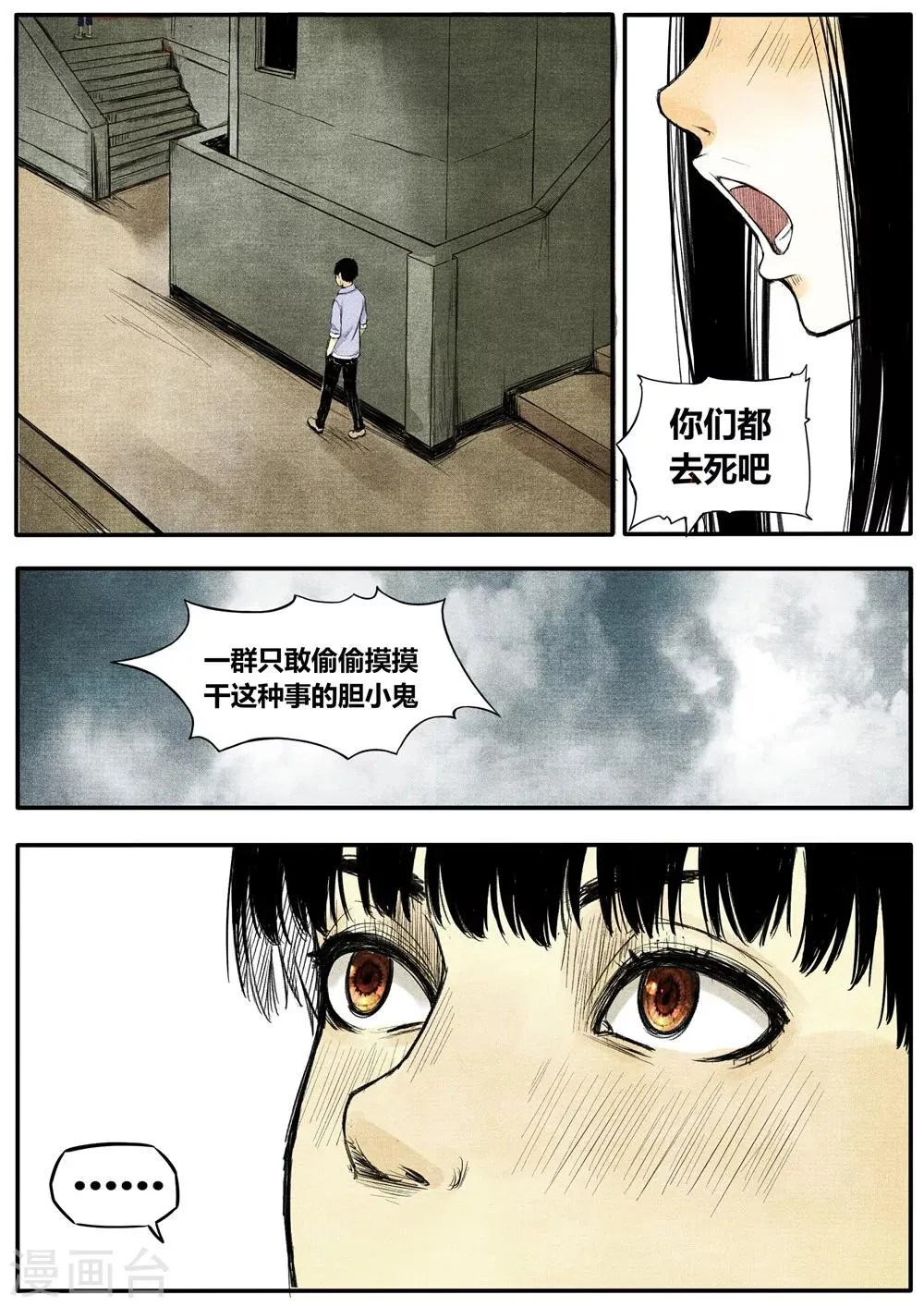 第13话 第13页