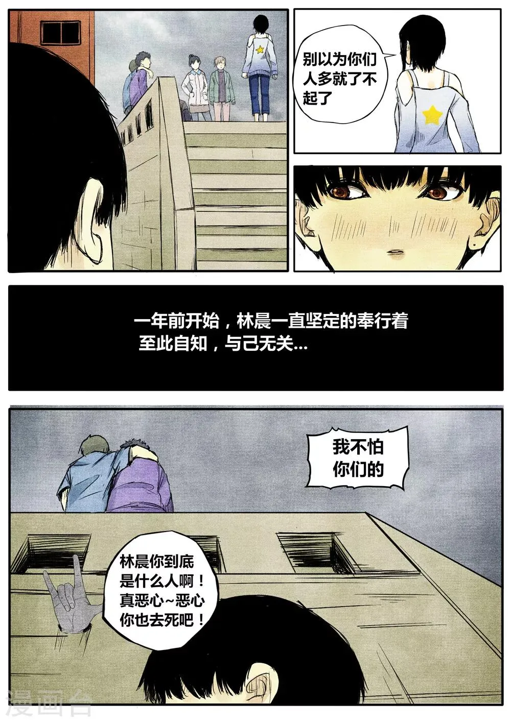 第13话 第14页
