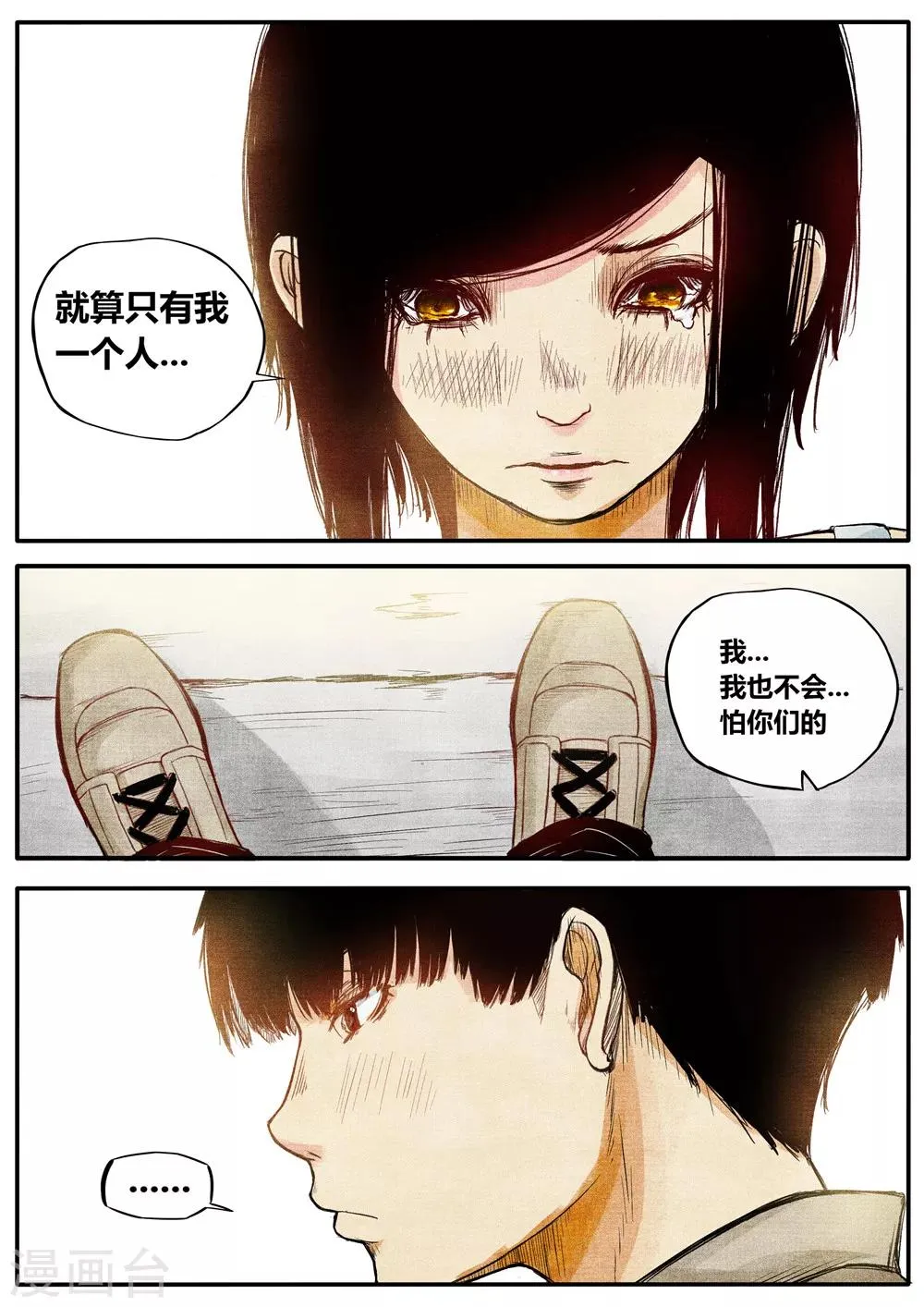 第13话 第15页