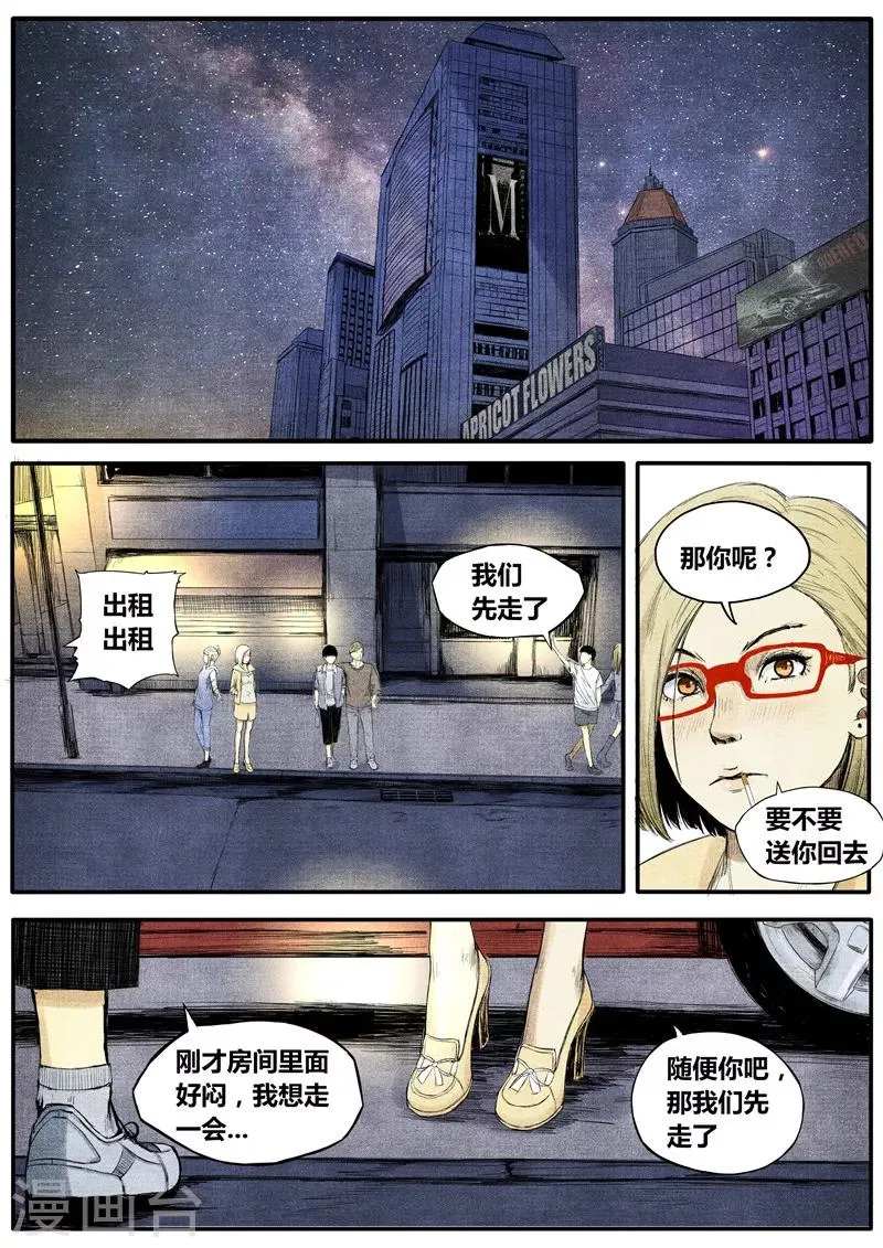 第27话 第1页