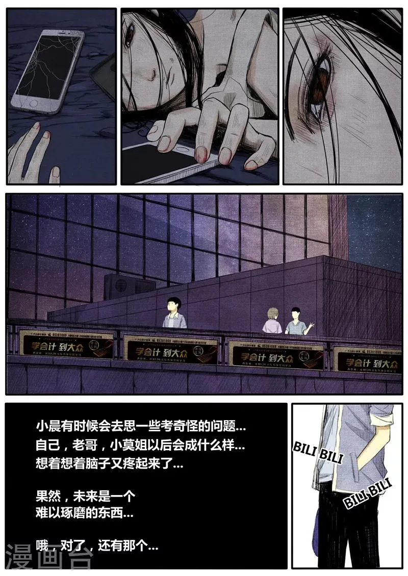第27话 第2页