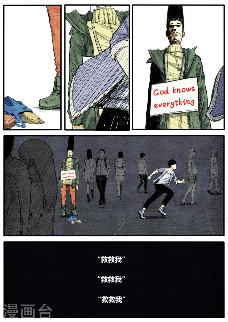 第27话 第4页