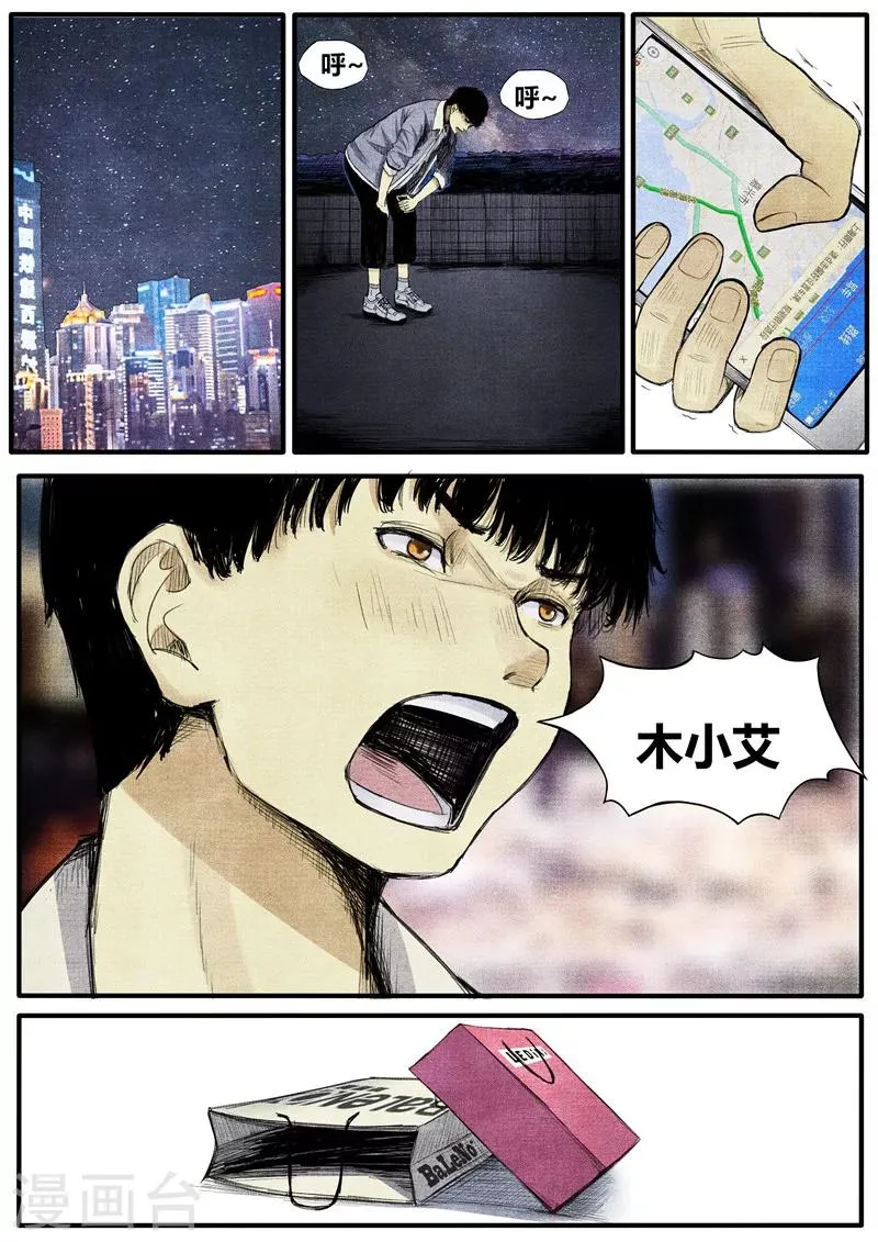 第27话 第6页