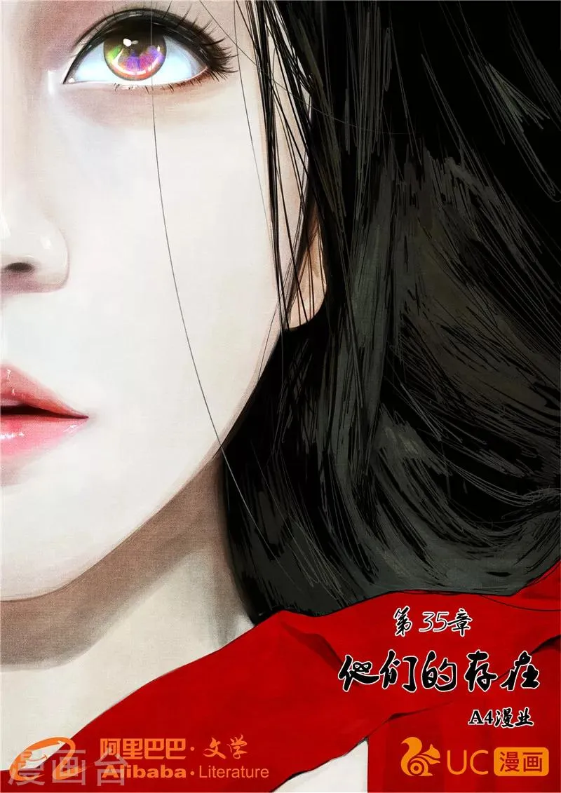 第35话 第1页