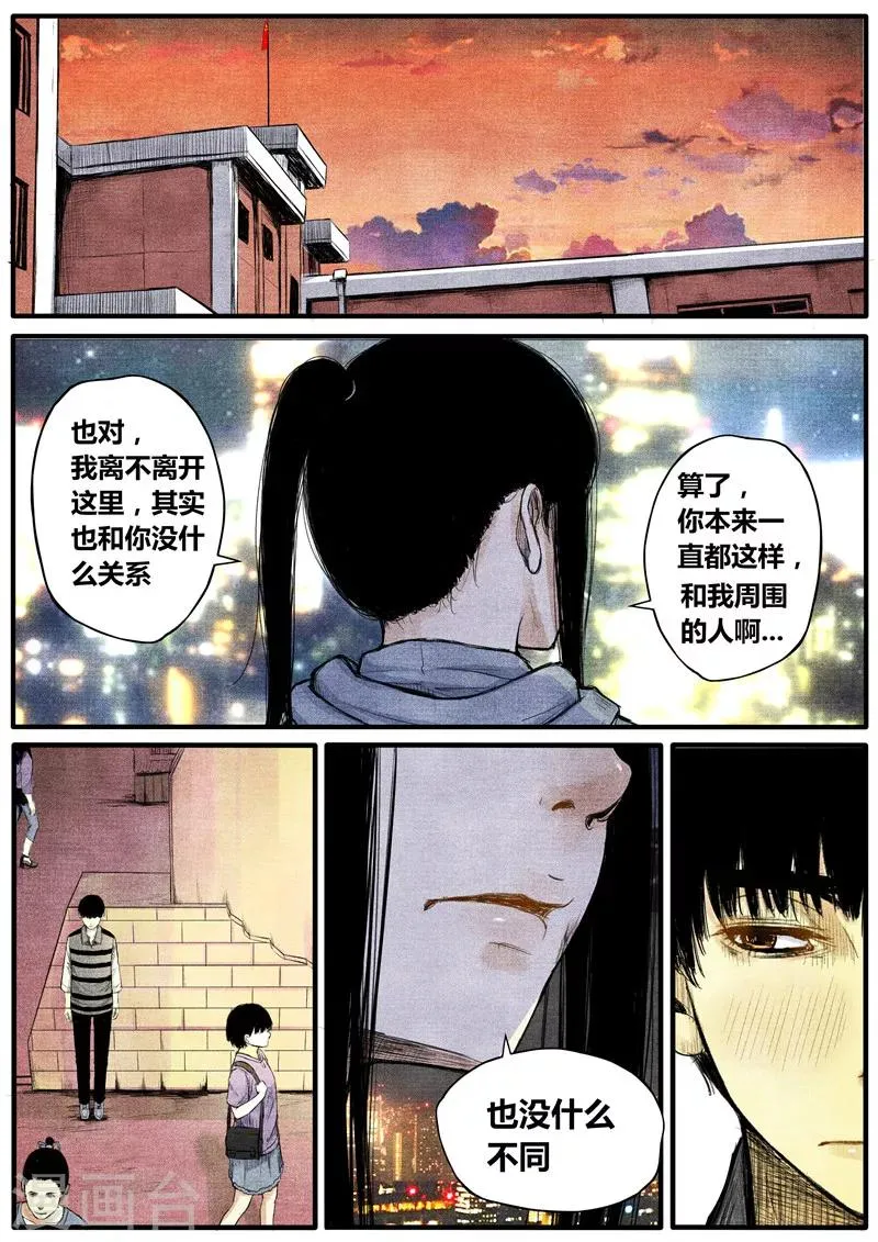 第35话 第2页