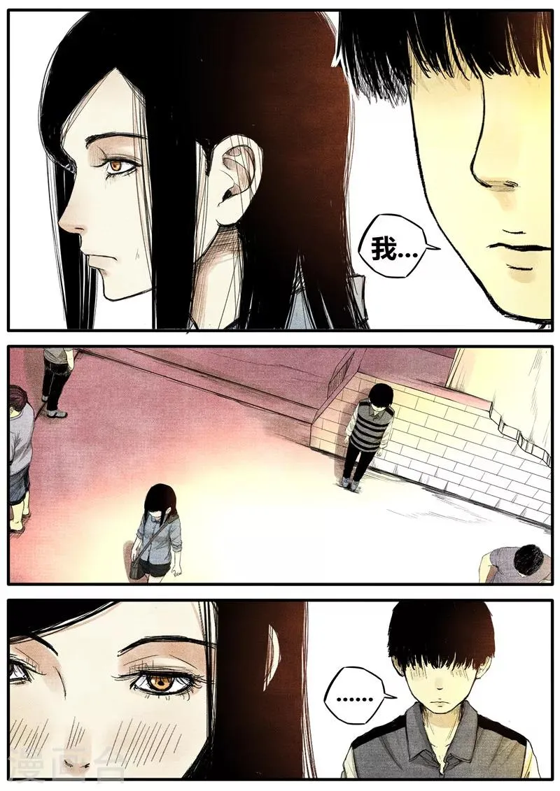 第35话 第3页