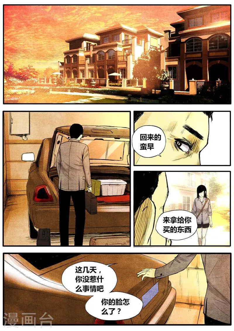 第35话 第4页