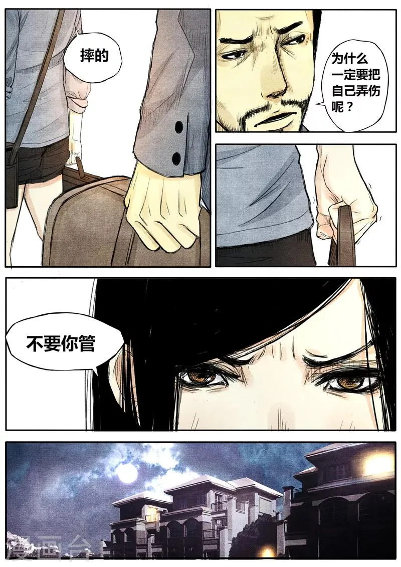 第35话 第5页