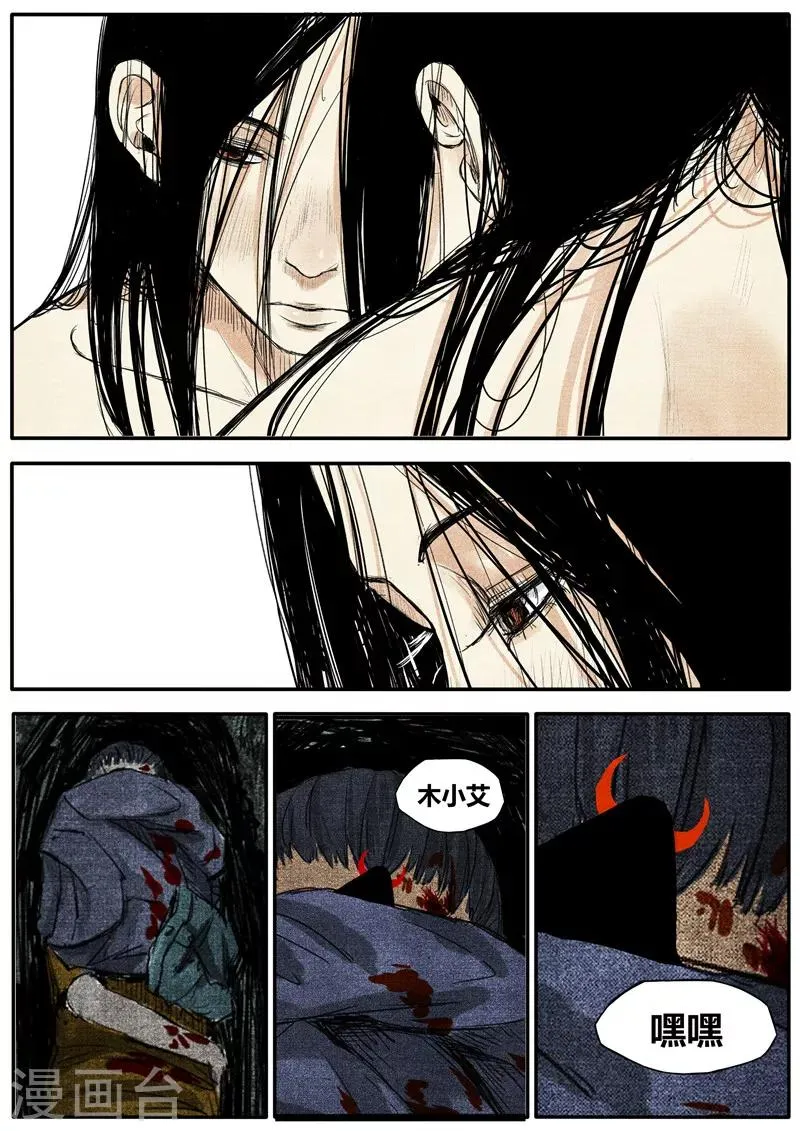 第35话 第7页