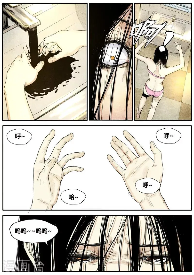 第35话 第8页