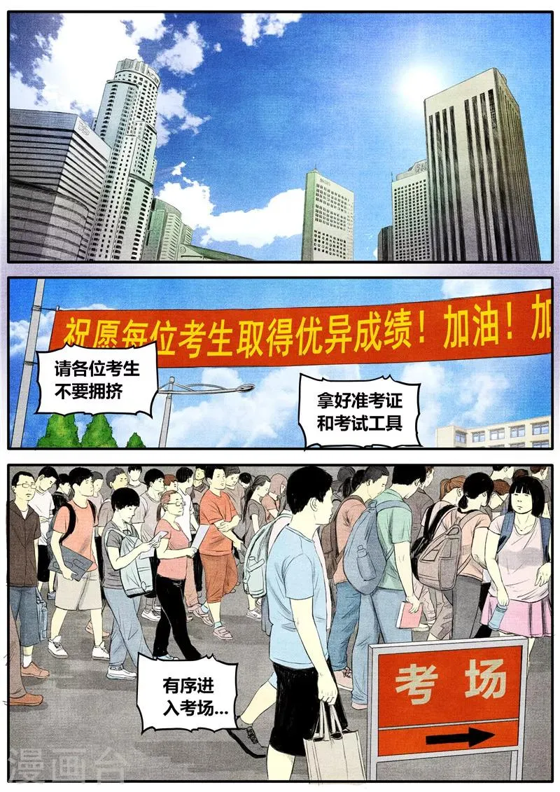 第35话 第10页