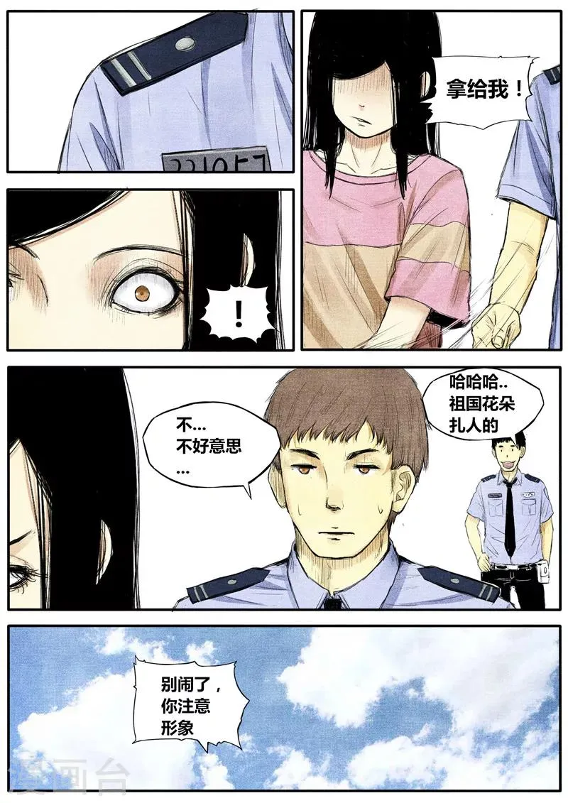 第35话 第12页
