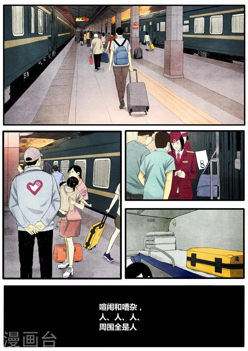 第39话 第1页