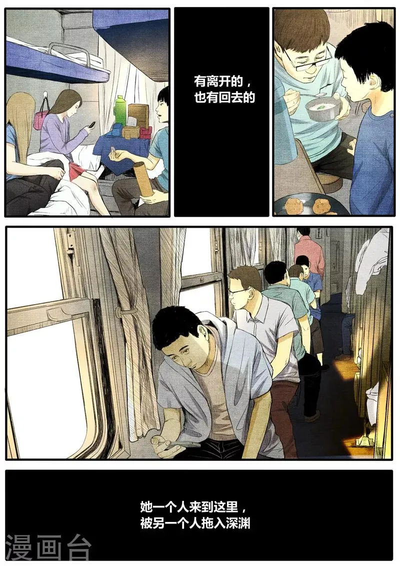第39话 第2页