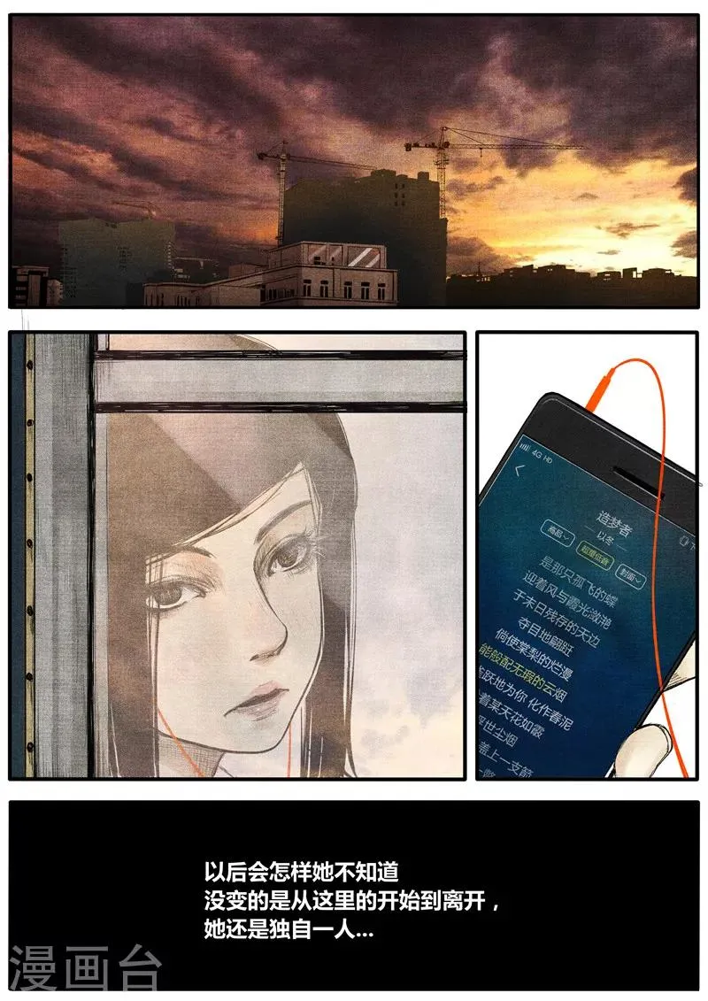 第39话 第3页