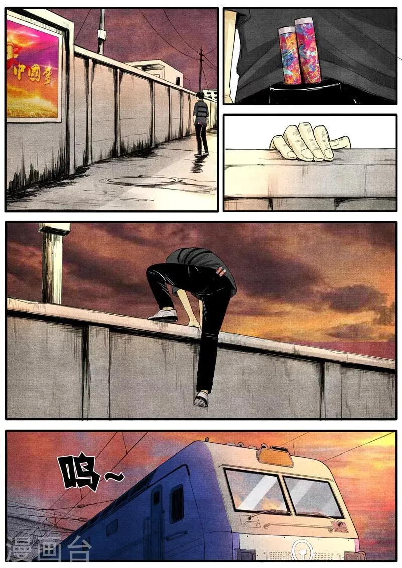第39话 第4页