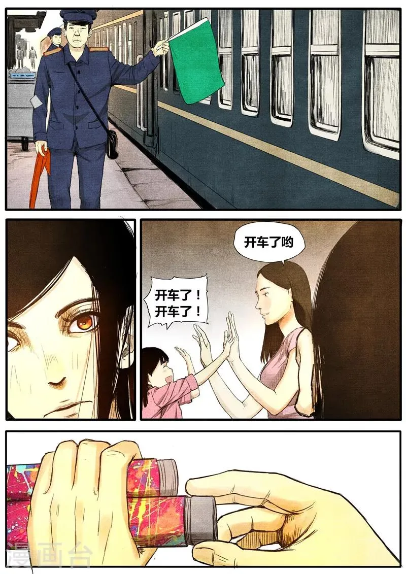 第39话 第6页