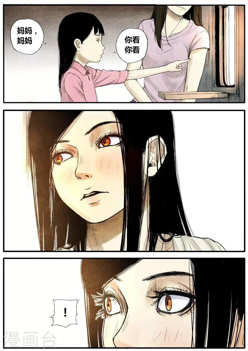 第39话 第7页